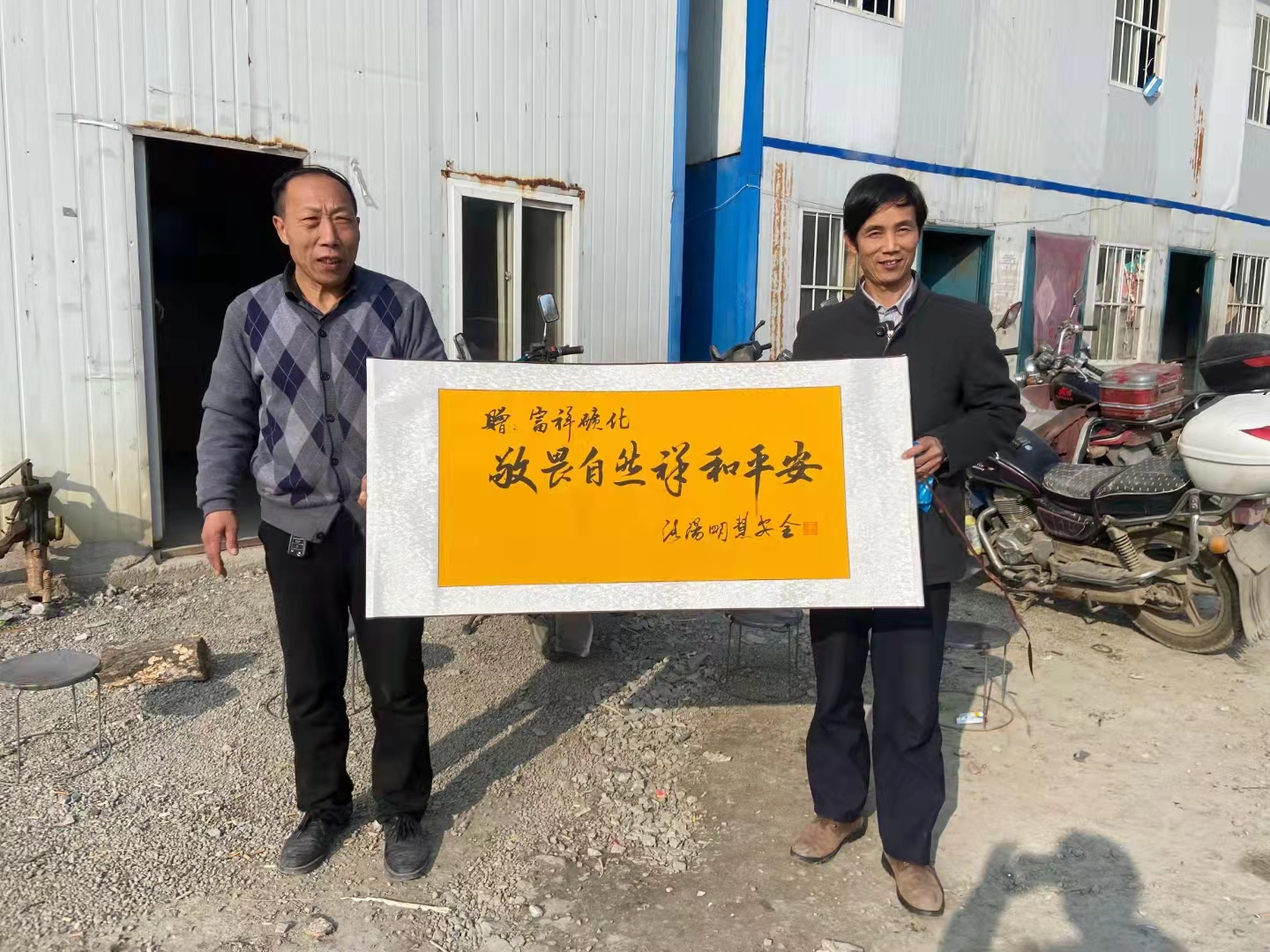 為服務(wù)的欒川近20家礦山企業(yè)頒發(fā)2021年度***管理獎(jiǎng)