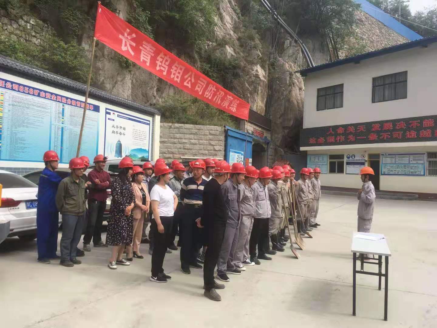 5月21日，宋老師參與長(zhǎng)青鎢鉬公司防汛演練
