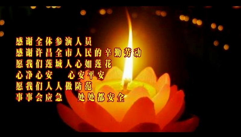 心如蓮花，心安平安