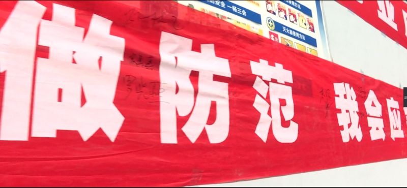 我做防范，我會(huì)應(yīng)急
