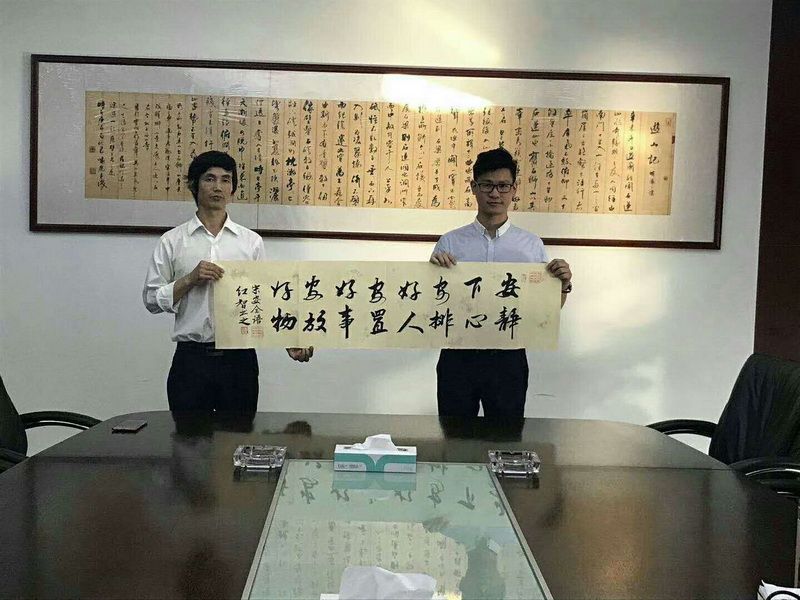 為南京金圓科技股份公司安全管理人員培訓(xùn)贈(zèng)送“四安”字畫