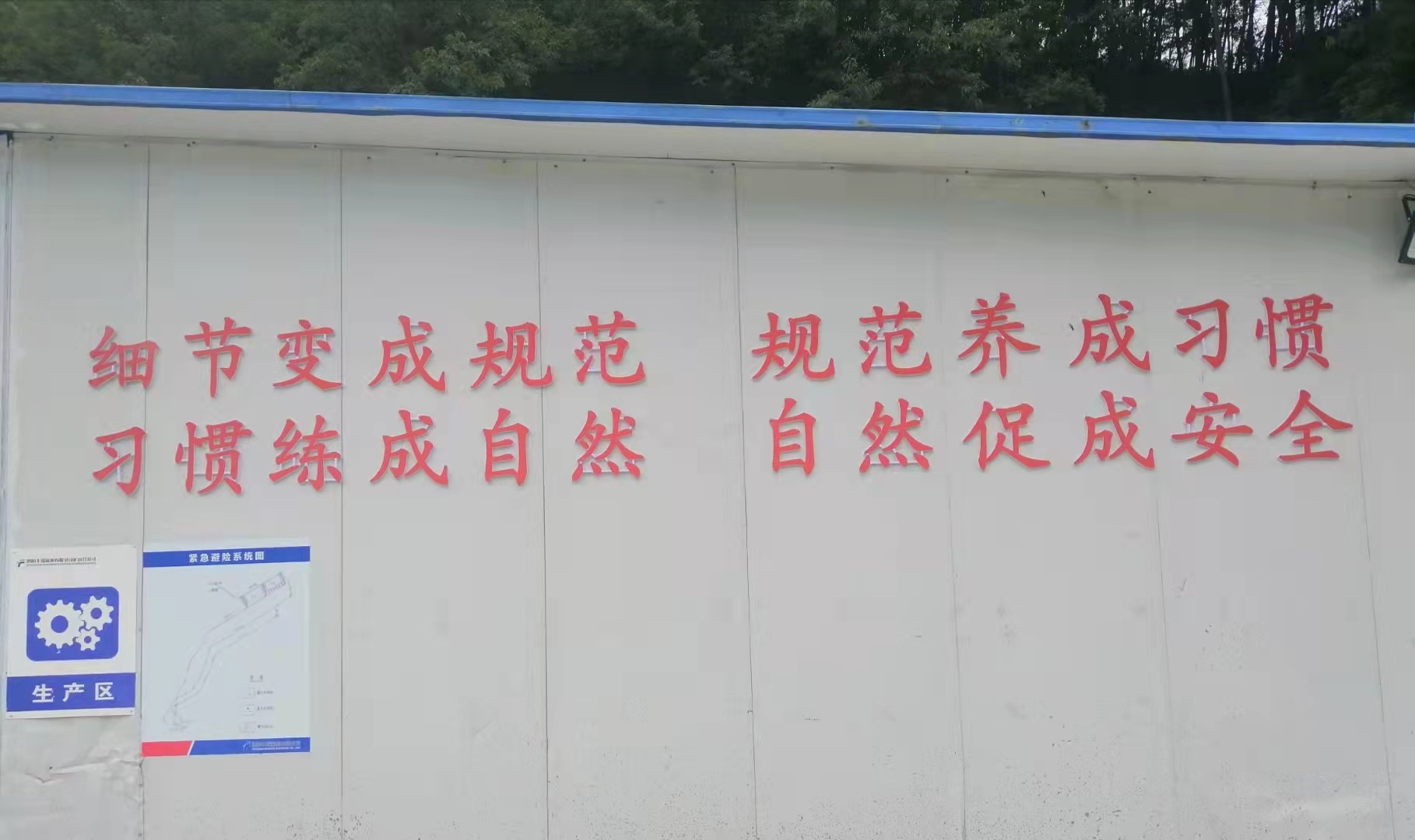 豐瑞氟業(yè)礦山檢查指導(dǎo)企業(yè)安全文件建設(shè)工作