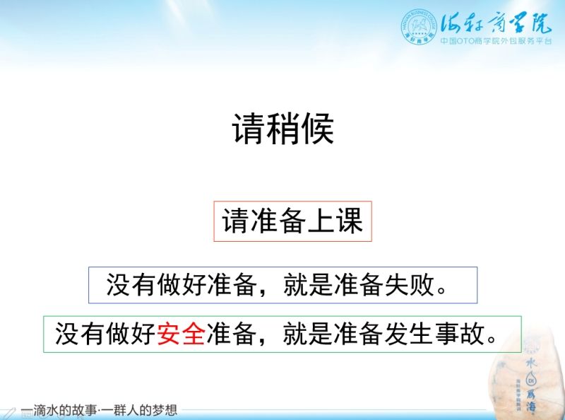 沒(méi)有做好安全準(zhǔn)備，就是準(zhǔn)備發(fā)生事故