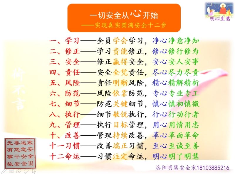 實(shí)現(xiàn)---安全12課程