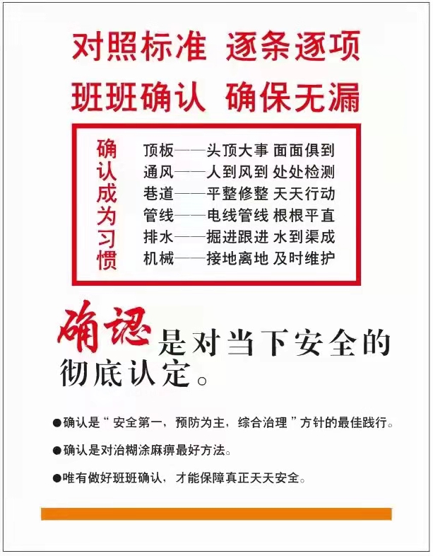 欒川縣長青鎢鉬公司858礦山進(jìn)行安全意識提升和爆破作業(yè)安全專項(xiàng)培訓(xùn)