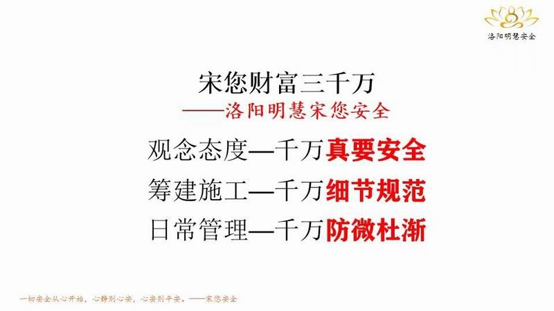 宋您財(cái)富三千萬