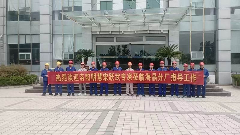 南陽(yáng)市中源化學(xué)海晶分廠安全檢查