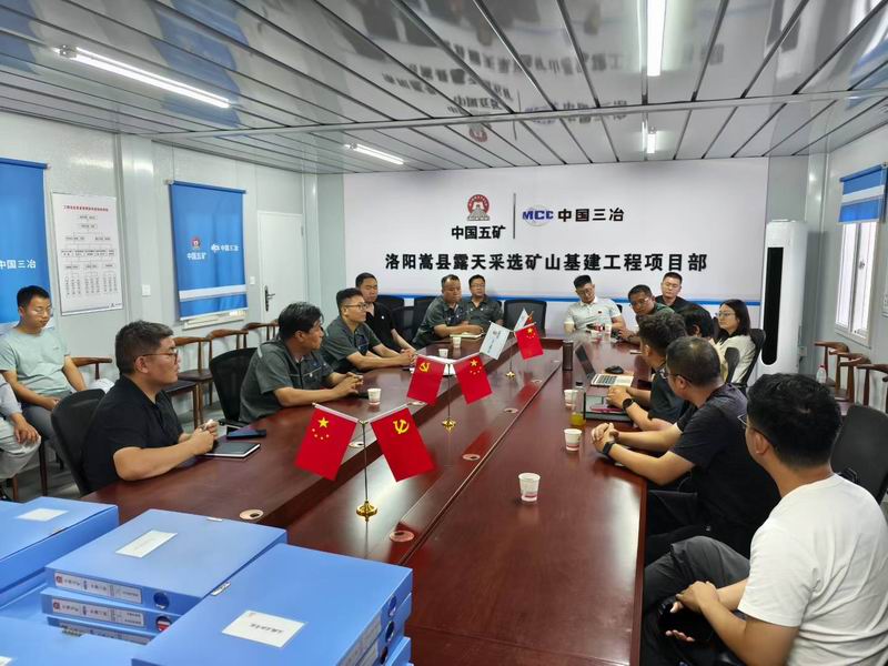 中國(guó)五礦洛陽(yáng)嵩縣露天礦山基建工程項(xiàng)目安全檢查